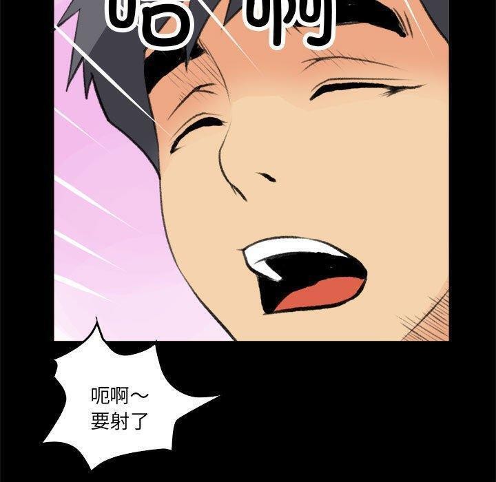 撩妹笔记本，第17話，第 65 页