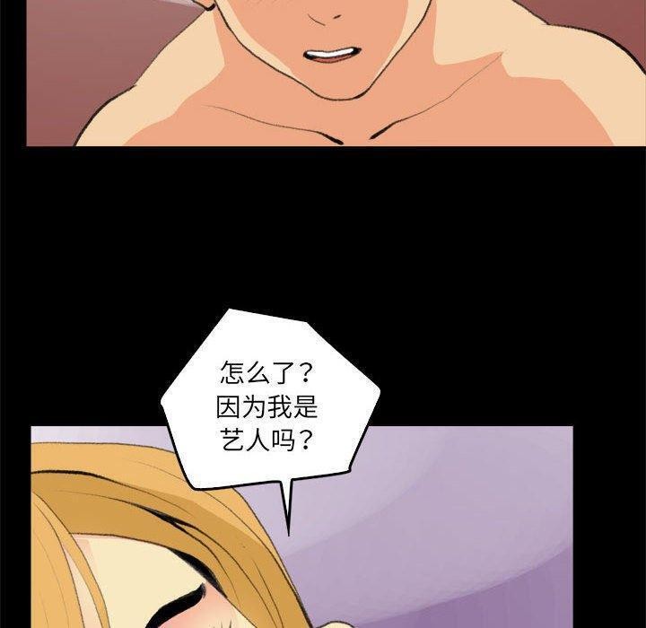 撩妹笔记本，第17話，第 22 页