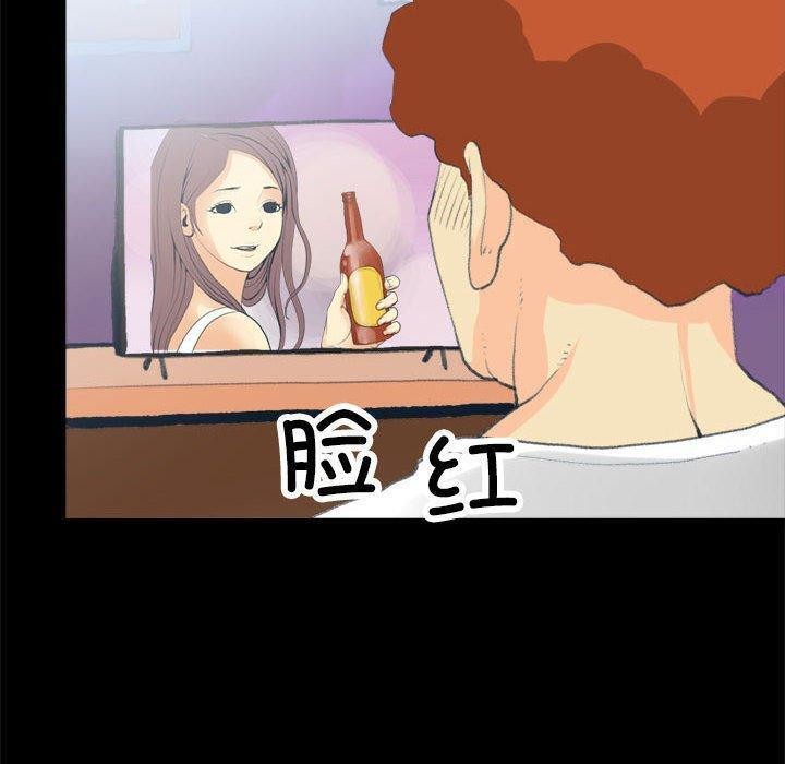 撩妹笔记本，第17話，第 12 页