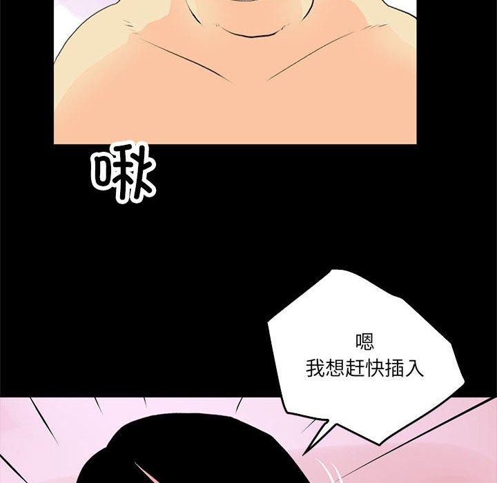 撩妹笔记本，第18話，第 60 页