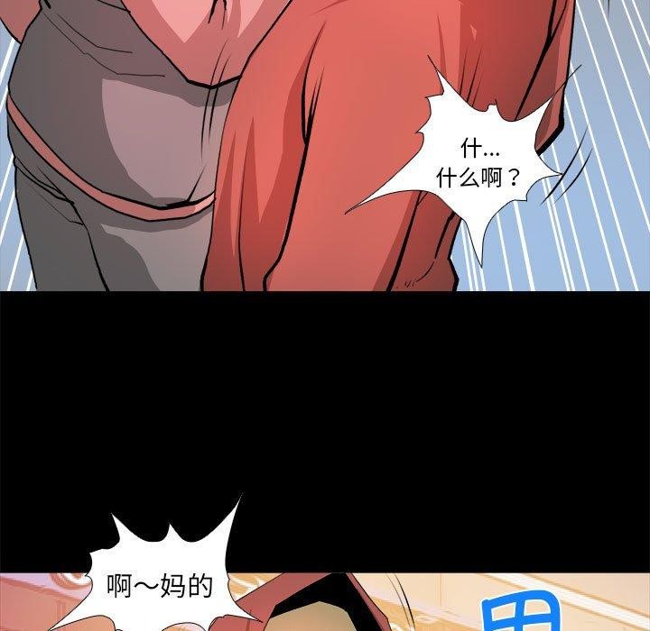 撩妹笔记本，第21話，第 21 页