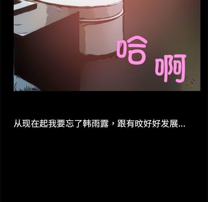 撩妹笔记本，第21話，第 65 页