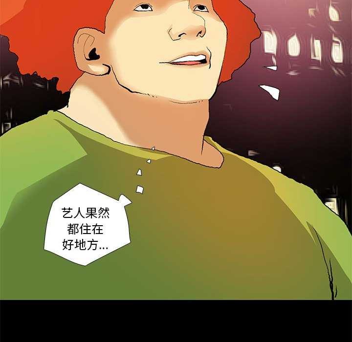 撩妹笔记本，第22話，第 60 页