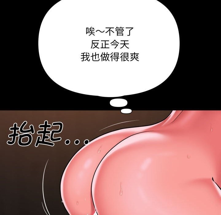 敲開你的門，第120話，第 65 页