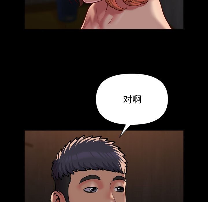 敲開你的門，第120話，第 12 页