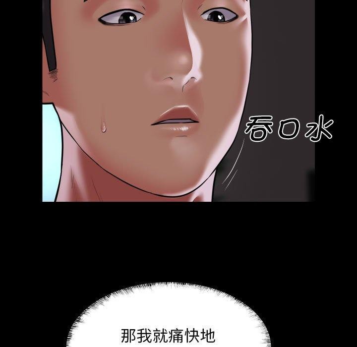 敲開你的門，第123話，第 65 页