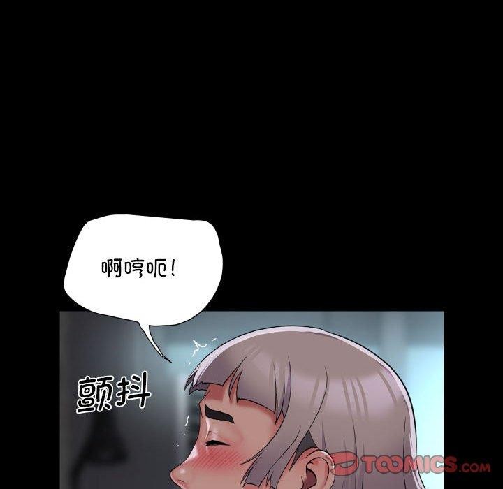 敲開你的門，第123話，第 22 页