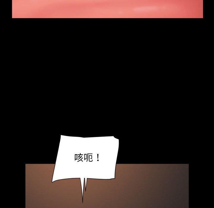 敲開你的門，第124話，第 65 页