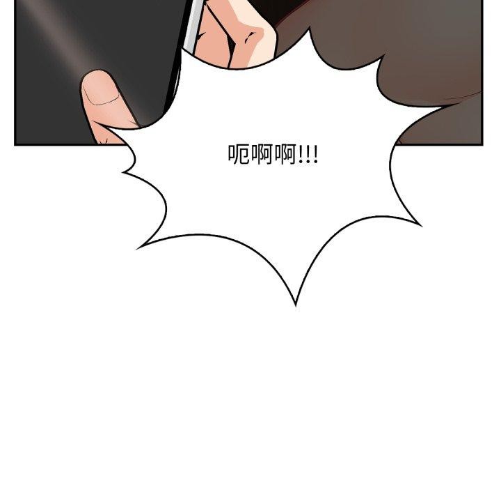 星爱别墅，第8話，第 125 页