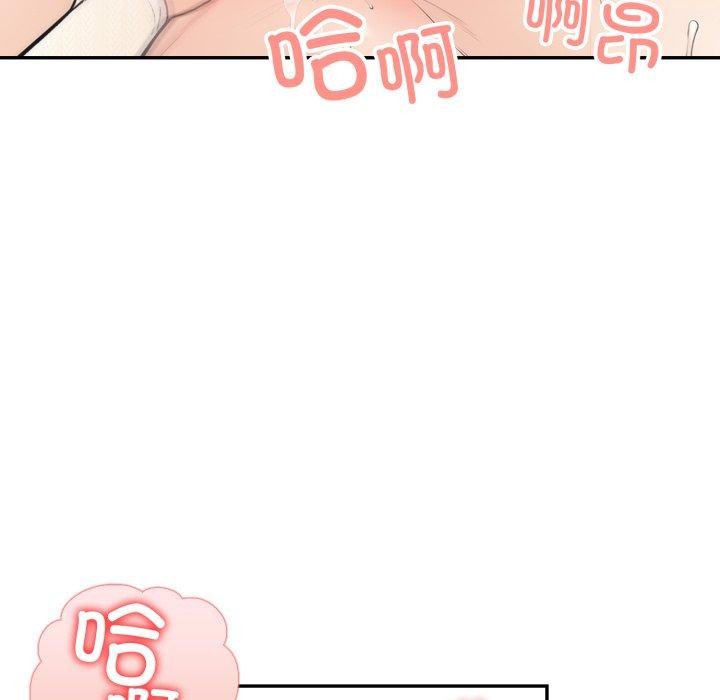 星爱别墅，第8話，第 6 页