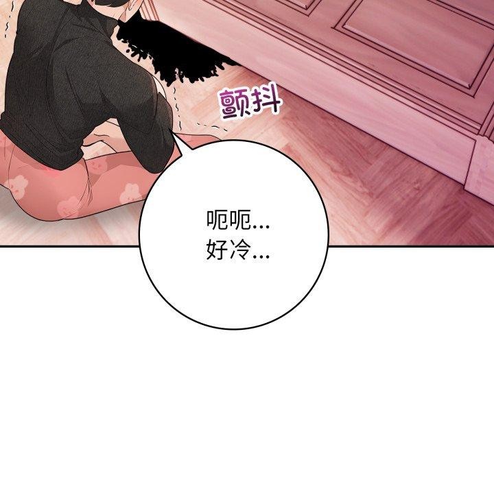 星爱别墅，第8話，第 122 页