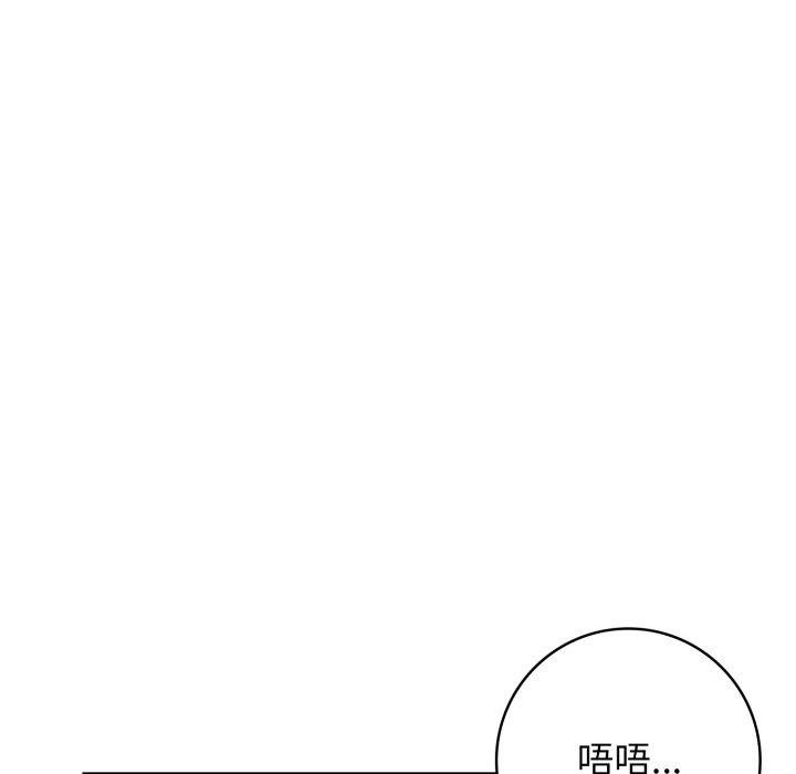 星爱别墅，第8話，第 98 页