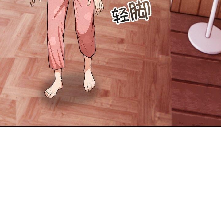 星爱别墅，第8話，第 52 页