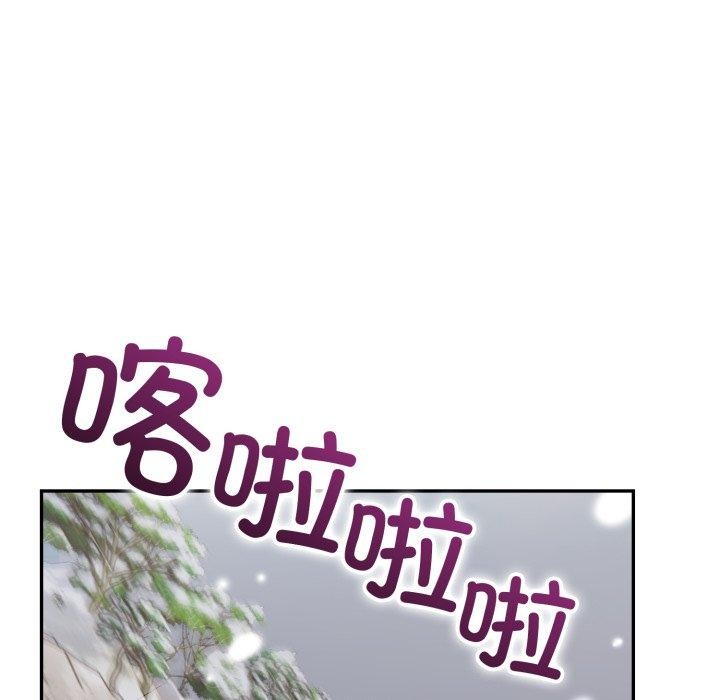 星爱别墅，第8話，第 82 页