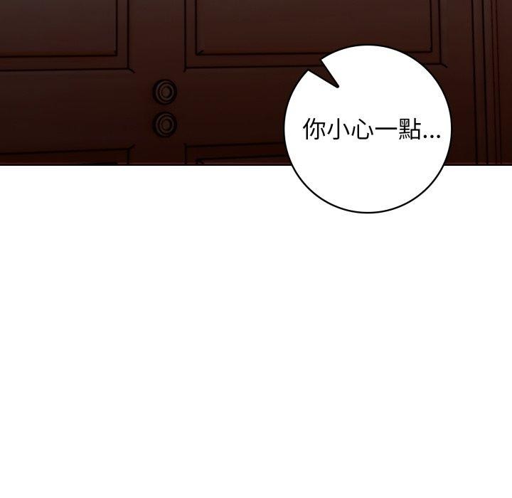 星爱别墅，第8話，第 157 页