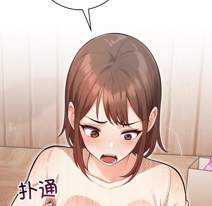 星爱别墅，第9話，第 111 页