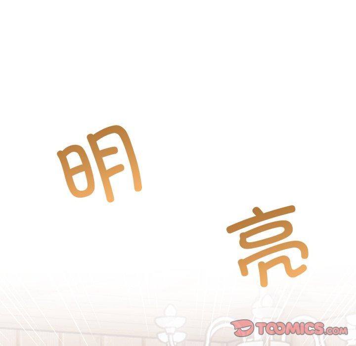 星爱别墅，第9話，第 35 页