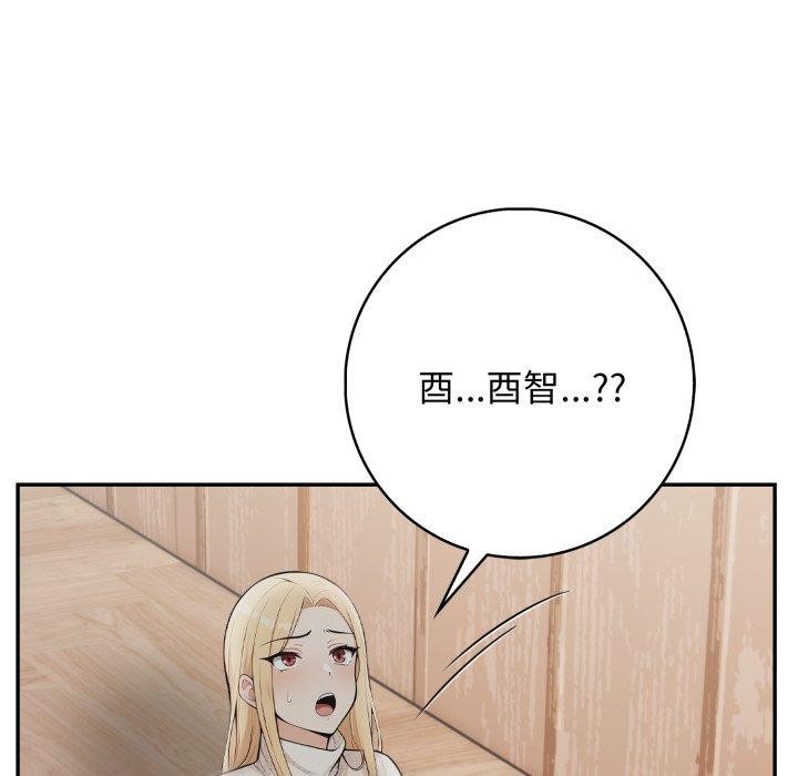 星爱别墅，第9話，第 137 页