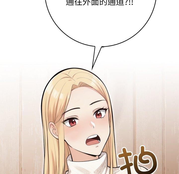 星爱别墅，第9話，第 44 页
