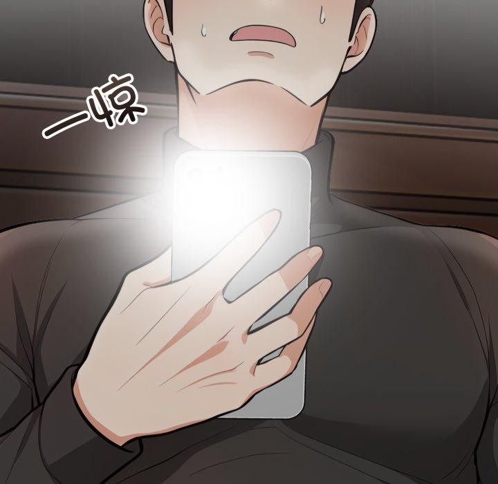 星爱别墅，第9話，第 11 页