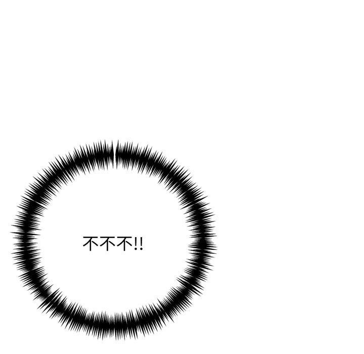 星爱别墅，第9話，第 126 页
