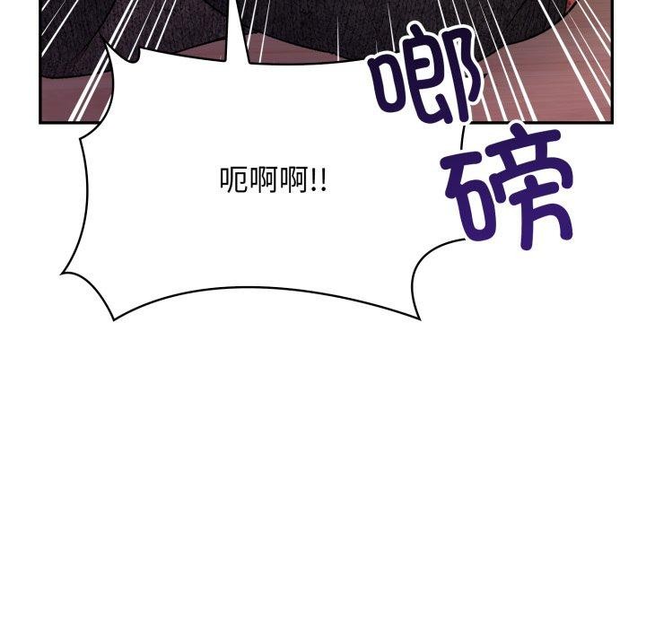 星爱别墅，第9話，第 144 页