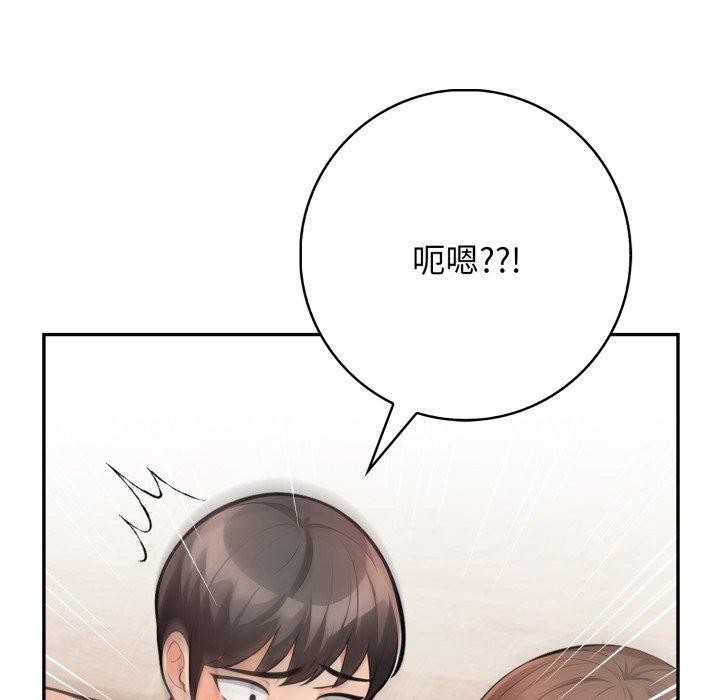 星爱别墅，第9話，第 173 页