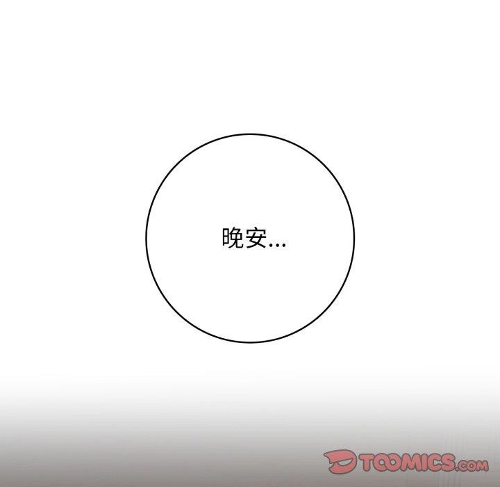 星爱别墅，第10話，第 138 页