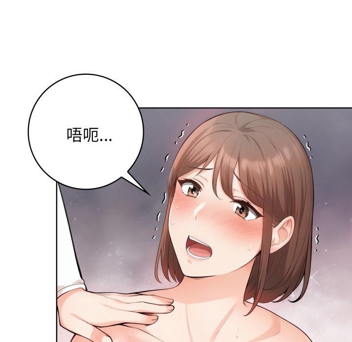 星爱别墅，第10話，第 34 页