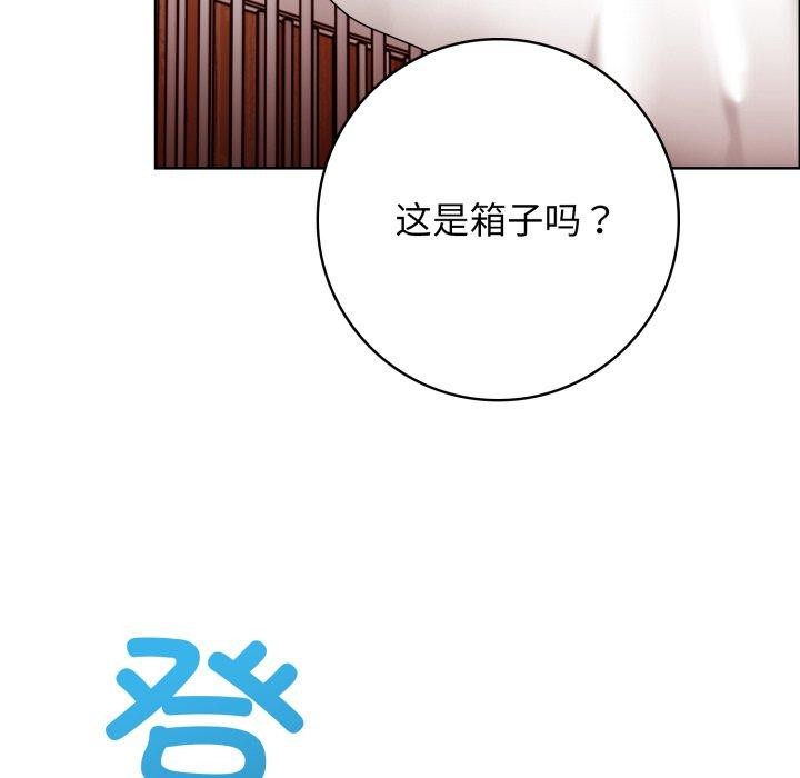 星爱别墅，第10話，第 94 页