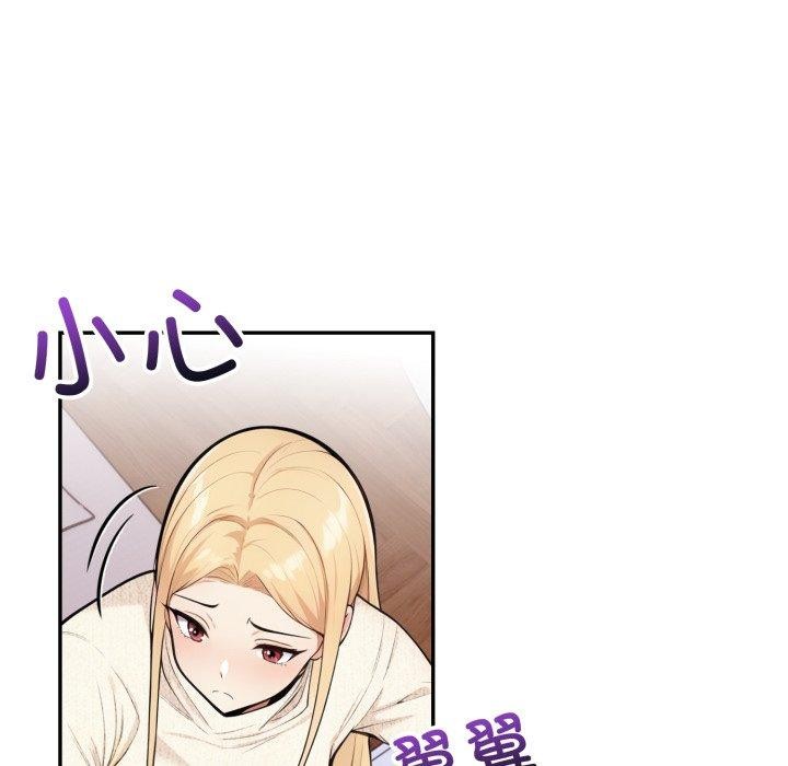 星爱别墅，第10話，第 105 页