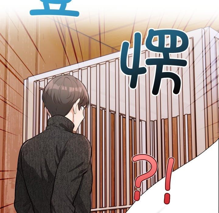 星爱别墅，第10話，第 95 页