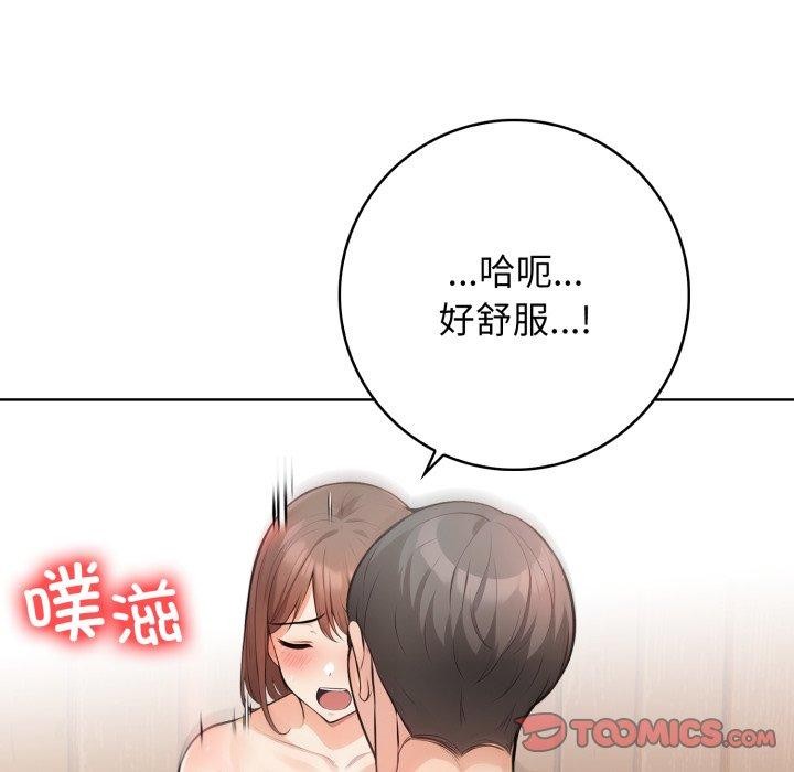 星爱别墅，第10話，第 57 页