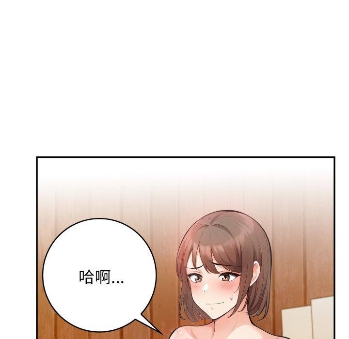 星爱别墅，第10話，第 27 页