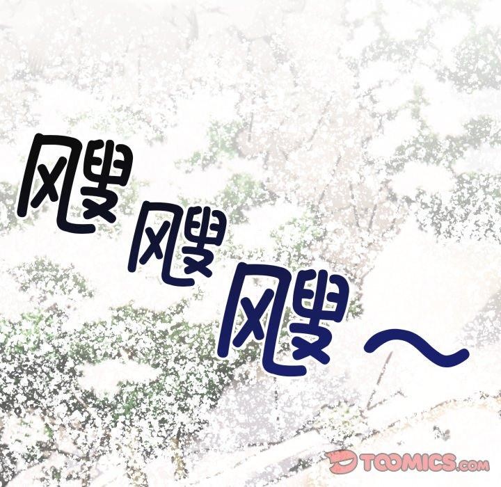 星爱别墅，第11話，第 138 页