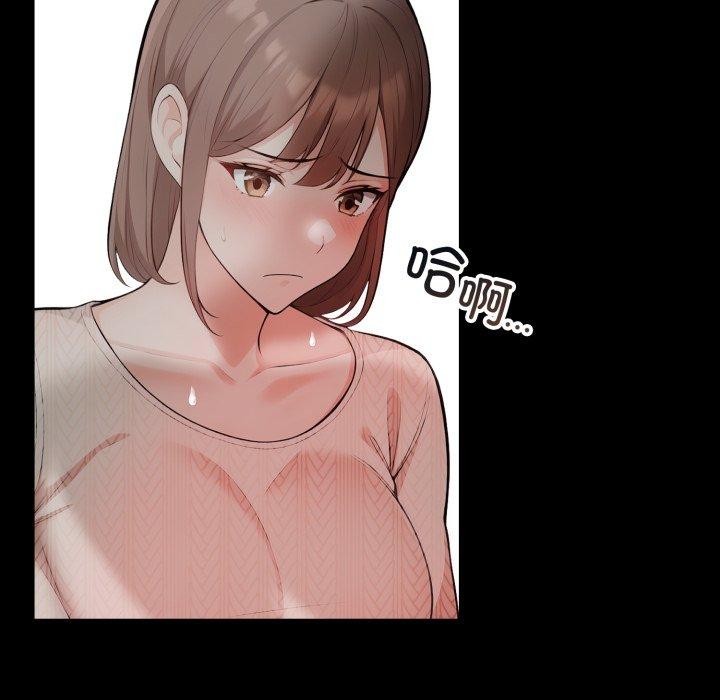 星爱别墅，第11話，第 34 页