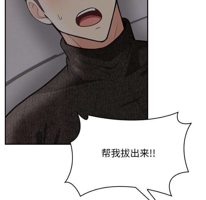星爱别墅，第11話，第 5 页