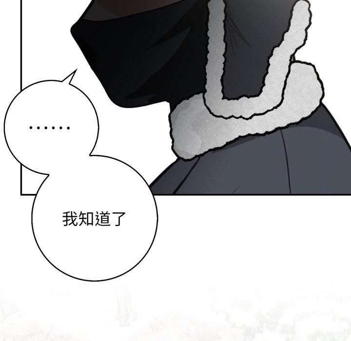 星爱别墅，第11話，第 137 页