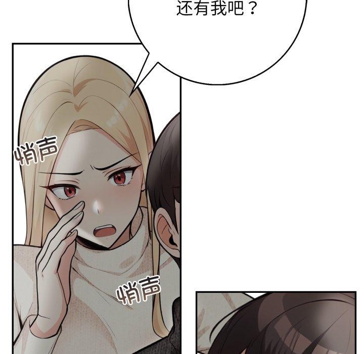 星爱别墅，第11話，第 94 页