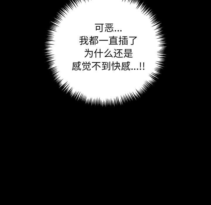 星爱别墅，第11話，第 49 页