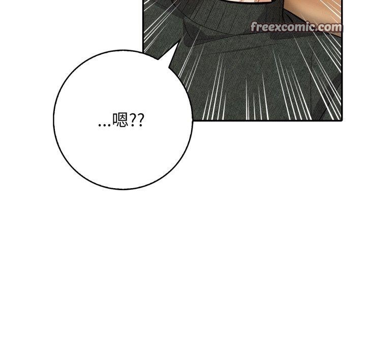 星爱别墅，第11話，第 144 页