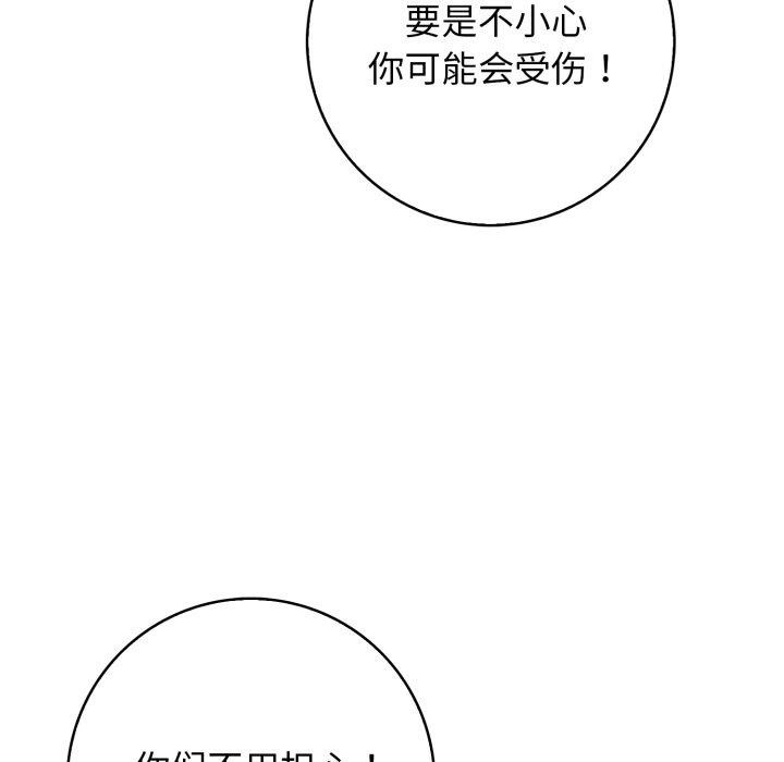 星爱别墅，第11話，第 65 页