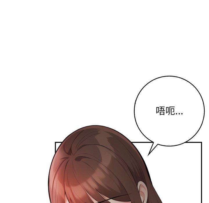 星爱别墅，第11話，第 8 页
