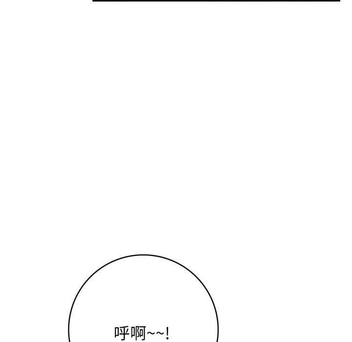 星爱别墅，第11話，第 10 页