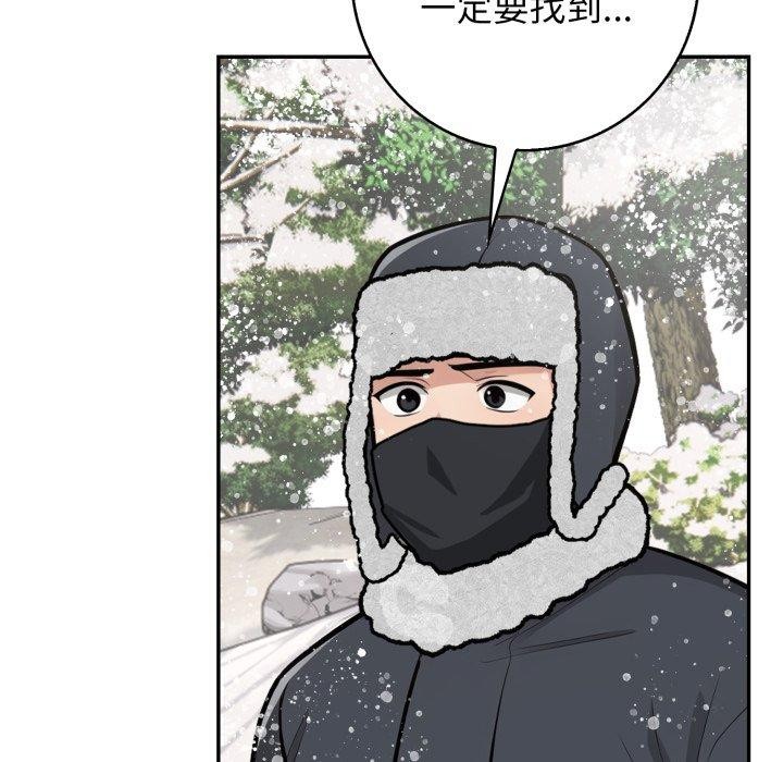 星爱别墅，第11話，第 132 页