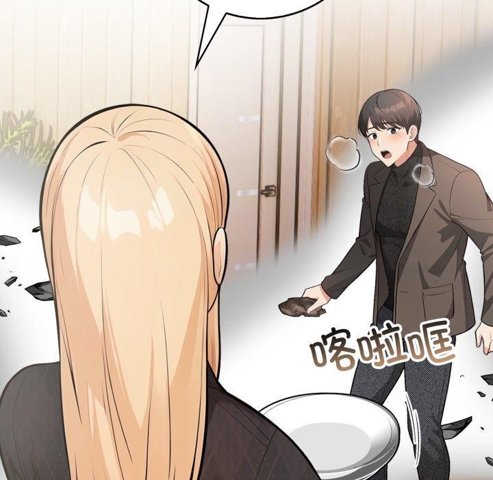 星爱别墅，第12話，第 125 页