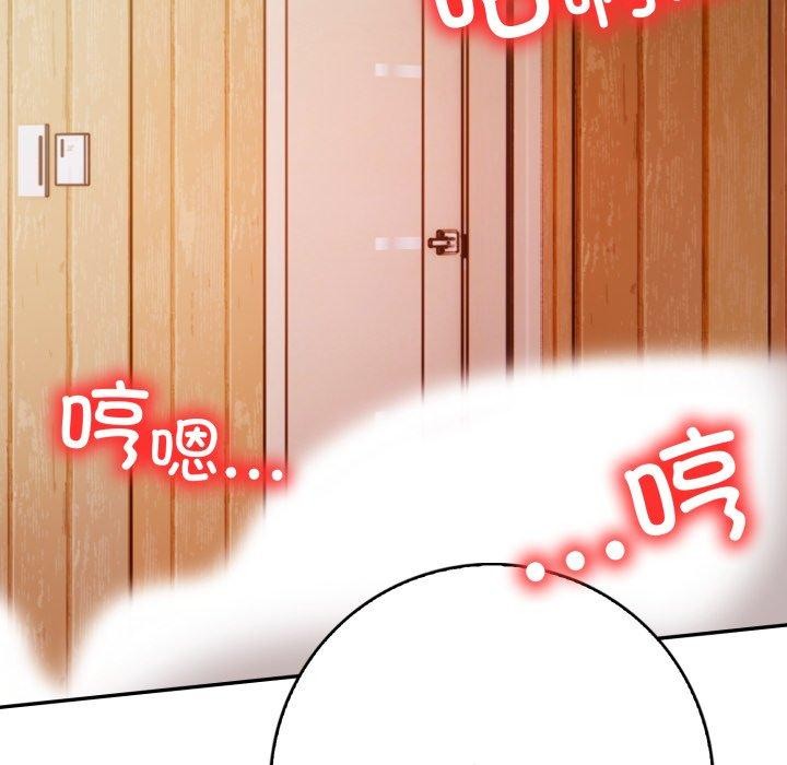 星爱别墅，第12話，第 142 页
