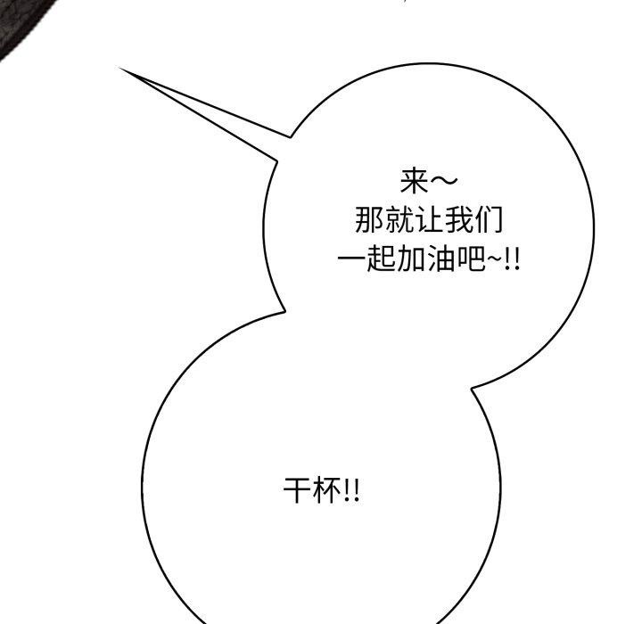 星爱别墅，第12話，第 44 页