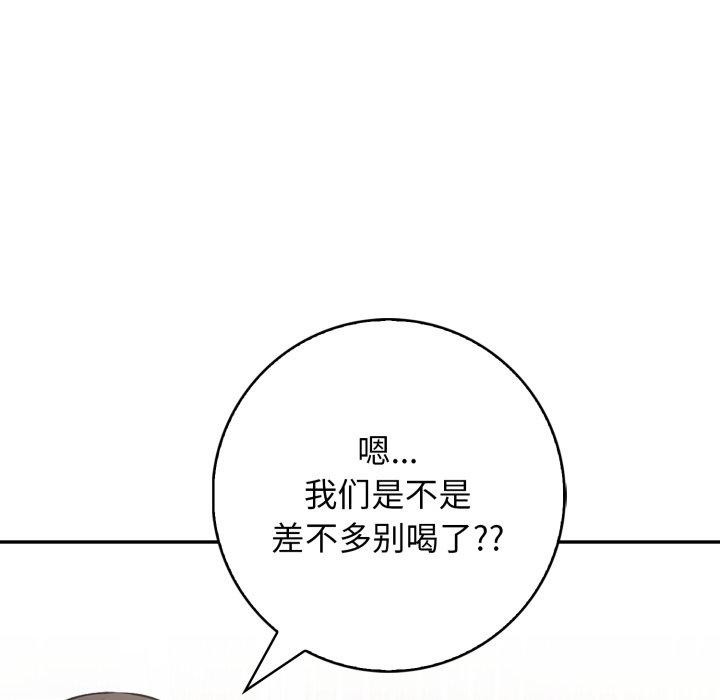 星爱别墅，第12話，第 65 页
