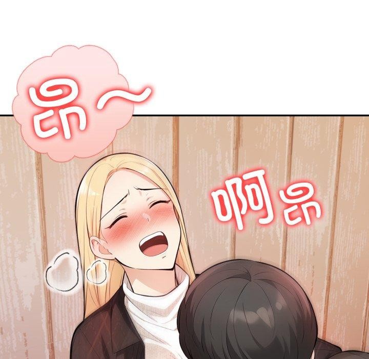 星爱别墅，第13話，第 94 页